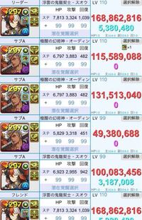 パズドラでリーダーと助っ人に火スオウを置いてサブに極醒赤おでんを2 Yahoo 知恵袋