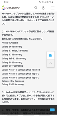 Xp Penさんのスマホで使えるペンタブを購入しました スマホに繋げ Yahoo 知恵袋