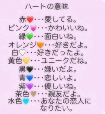 白い ハート 意味