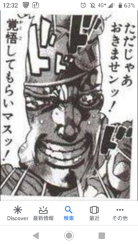 ジョジョについての質問です スタンド名が入っていないサブタイトルでで 例 Yahoo 知恵袋