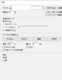 エクセルで8分割の印刷をしたいです 用紙はa4サイズ横向きで上4列 下4列で Yahoo 知恵袋