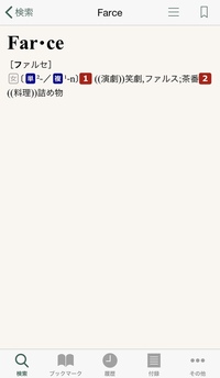 幼女戦記のlos Los Los の歌詞のまさにファルス 笑劇 不条理だけの起 Yahoo 知恵袋