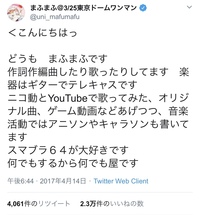 まふまふさんのtwitterアイコンが寺田てらさんの ヴィレヴ Yahoo 知恵袋