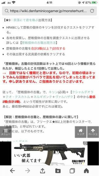 モンハンワールドアイスボーンでの不動の装衣の入手法について Yahoo 知恵袋