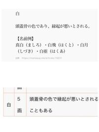 白がつく名前を教えてください いろいろと考えたり 調べたりしてみても Yahoo 知恵袋