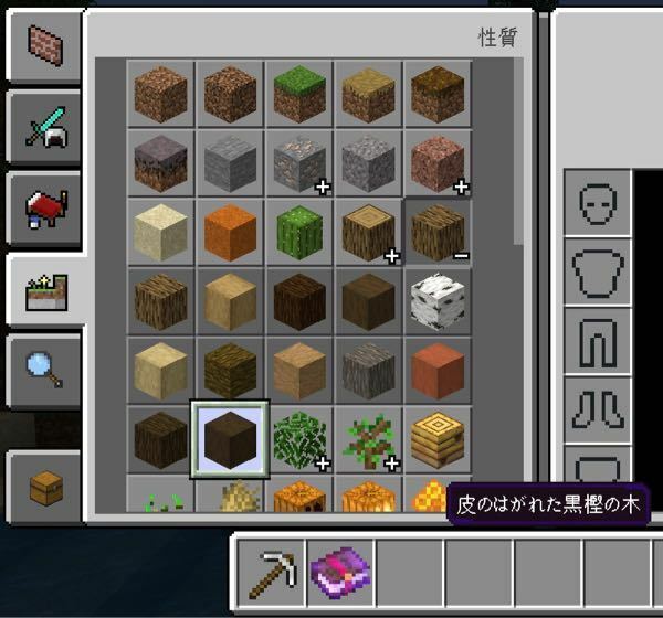 Minecraft初心者なのですがpe版を楽しませてもらってま Yahoo 知恵袋