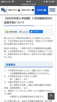 神奈川大学出願について 私は神奈川大学に2月4日と2月6日の Yahoo 知恵袋