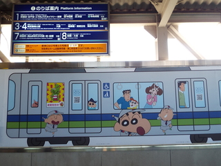 クレヨンしんちゃんをよく見たら幼稚園生一人で日比谷線直通の東武電車に乗った yahoo 知恵袋