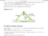 フレッツまとめて支払いだとbiglobe様がntt様に 請求するとの事です Yahoo 知恵袋