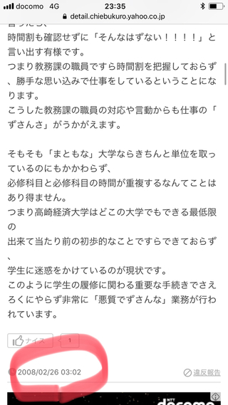 高崎経済大学についてセンター試験が国語129英語178リスニング38政 Yahoo 知恵袋