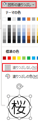 Wordの囲み文字のアイコンがありません マルや楕円で文字を囲 Yahoo 知恵袋