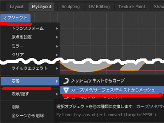 Blender2 8について テキストをメッシュ化したいので Yahoo 知恵袋