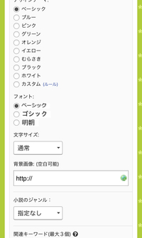 占いツクールというアプリについて質問なのですが 文字のフォントを変えるにはどう Yahoo 知恵袋