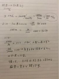 時速100kmで走るチーターは100m何秒で走るのか という問題で 小数第 Yahoo 知恵袋