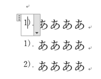 Wordの引用文献機能で 上付きの 1 のようなもので挿入 Yahoo 知恵袋