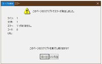 Javaの更新についてなんですが スクリプトエラーで更新出来ないのですが 解 Yahoo 知恵袋