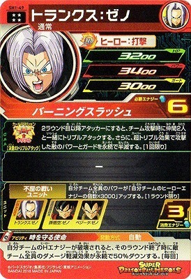 ドラゴンボールヒーローズについて質問です Um12弾のベジータbr Yahoo 知恵袋