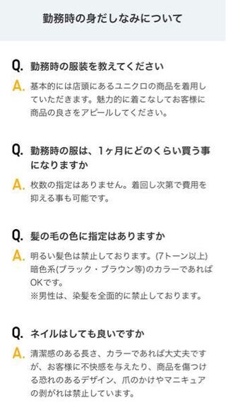 ユニクロバイトのネイルでこのデザインはダメでしょうか Yahoo 知恵袋