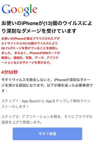 ウイルス感染についてです Iphonexなんですが さっき画像を Yahoo 知恵袋