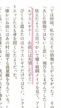 オーバーロードの小説でルプスレギナが失望されるシーンはどこに Yahoo 知恵袋