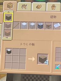 マインクラフトwiiu版について質問です 今までpe版であそ Yahoo 知恵袋