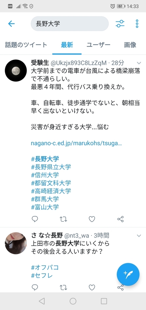 東海大学か長野大学か迷っています センター試験で4教科で7割しかとれませんでし Yahoo 知恵袋