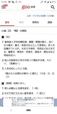 犬死に 何の役にも立たない死に方をすること なぜ 犬なんでしょう Yahoo 知恵袋