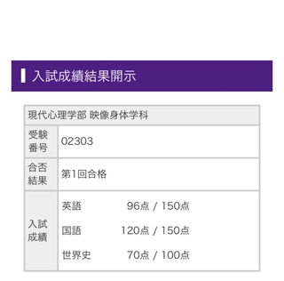 立教大学 現代心理学科映像身体の個別試験での合格得点率は何割程度 Yahoo 知恵袋