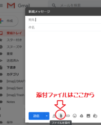 ワードの文書をスマホのgメールに送信する際に 注意すべきことがありましたら Yahoo 知恵袋