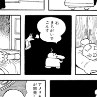 手塚治虫さんの漫画で ピノコより体小さくお茶の水博士みたいな Yahoo 知恵袋