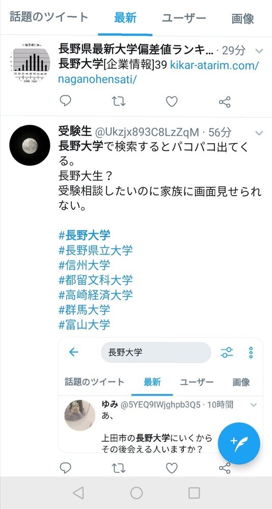 高崎経済大学と長野大学で迷っています 愛知県出身です 今回のセンター Yahoo 知恵袋