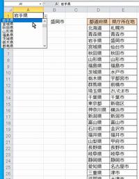 一覧 県庁 所在地