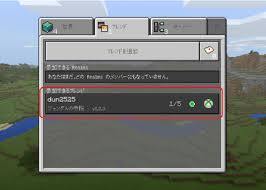 マイクラ Pe フレンド 追加 できない マイクラ統合版でマルチプレイ出来ない時 クロノげーみんぐ