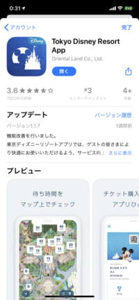 ディズニーランドとディズニーシー どちらに行くのがいいと思いますか 3月の下旬 Yahoo 知恵袋