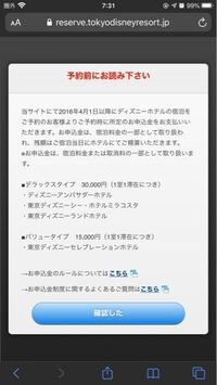 ディズニーアンバサダーホテルについて 5月にディズニーアンバ Yahoo 知恵袋