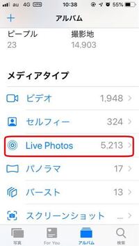 Iphone 内のlive Photosだけを削除する方法を教えてください Yahoo 知恵袋