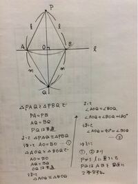 垂線の作図の証明を教えてください これでどうですか Yahoo 知恵袋