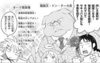 異種族レビュアーズのオーク党は自民党で悪魔党は日本第一党なとの極右政党 Yahoo 知恵袋