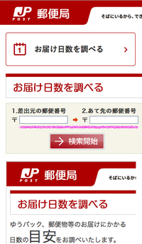 ゆうゆう窓口について ゆうゆう窓口にて日曜日の朝 9時 Yahoo 知恵袋