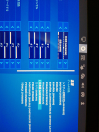 フォートナイトswitchで設定変えたら英語になったんですけどどうしたら日本語 Yahoo 知恵袋