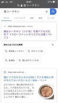 猫にシーチキンを与えてはいけない理由を教えてください シーチキンは脂質 Yahoo 知恵袋