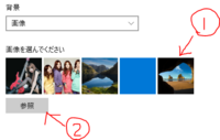 Win10 ロック画面の画像が削除しても消えないpcのロック画面に 意図 Yahoo 知恵袋