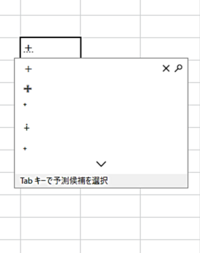 エクセル便利技 オートコンプリートで同じデータを簡単入力しよう