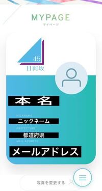 日向坂46のファンクラブについて - 先日、ファンクラブの問い