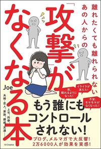 モラハラと気づかず結婚し 結婚後モラハラに気づいたものの 世間体から離婚 Yahoo 知恵袋