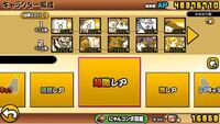 にゃんこ大戦争のマタタビチャレンジの周回をどんなパーティーでもいい Yahoo 知恵袋