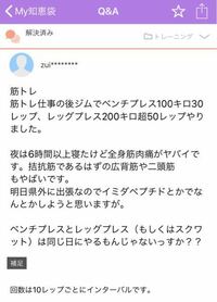 約1か月ジムとプロテインをサボったらベンチプレス100キロ出来て Yahoo 知恵袋