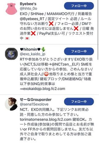 Exoのスローガンについて質問です Twitterで共同購入 Jpgo Yahoo 知恵袋