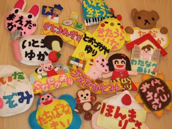 保育園 実習 名札 Article