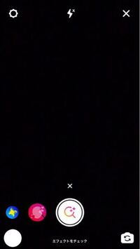 Instagramのストーリーに エフェクト ニコちゃんマークにキラ Yahoo 知恵袋